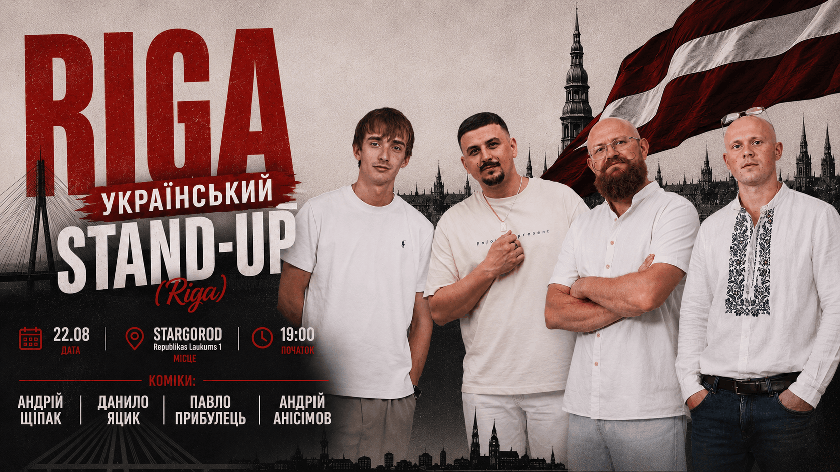Український Стендап у Ризі