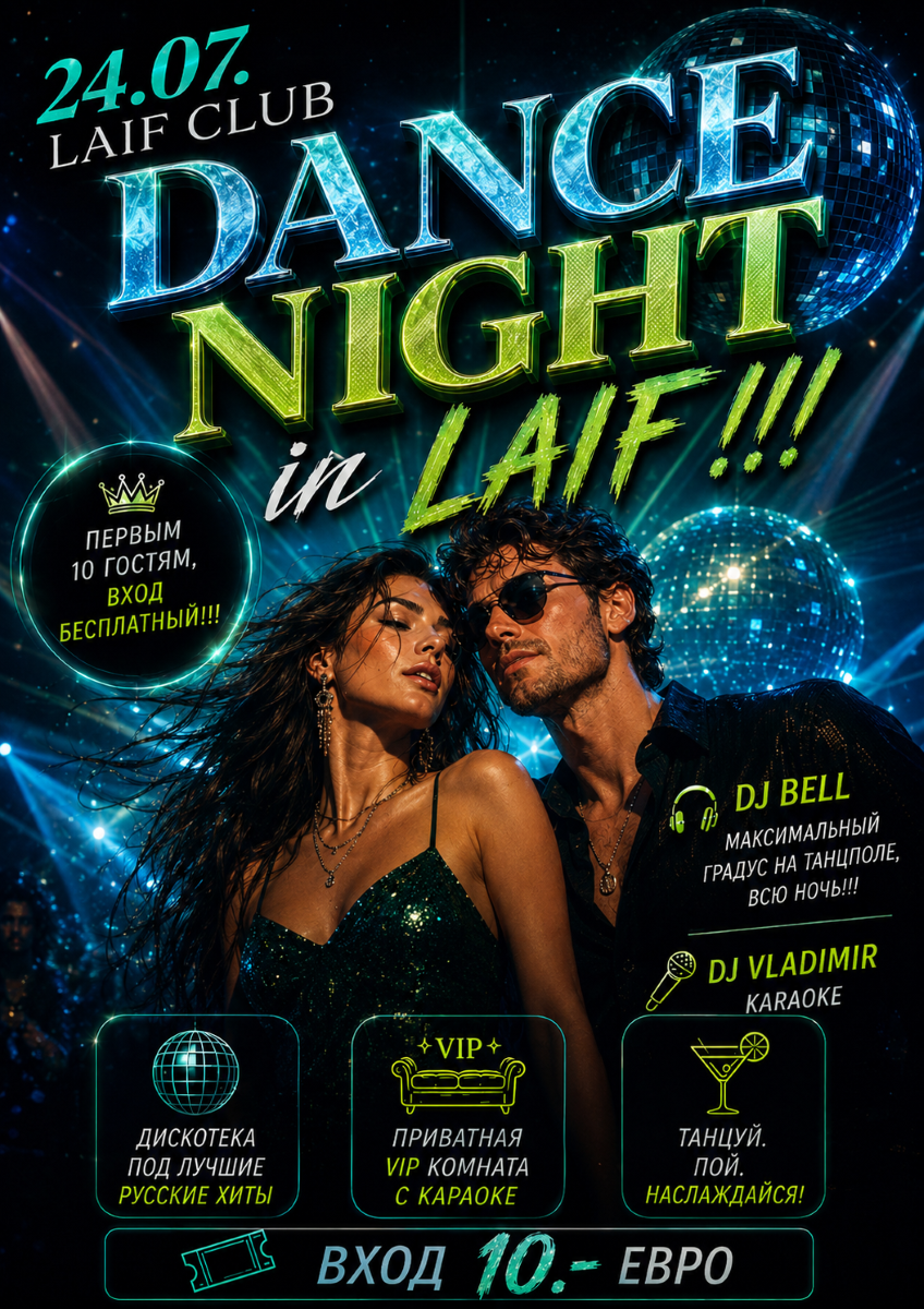 DANCE NIGHT!!!