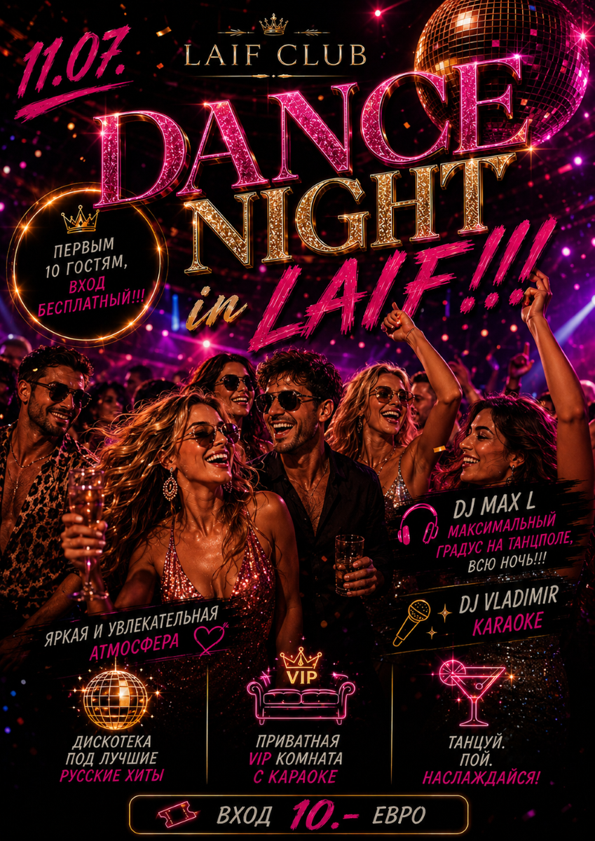 DANCE NIGHT!!!
