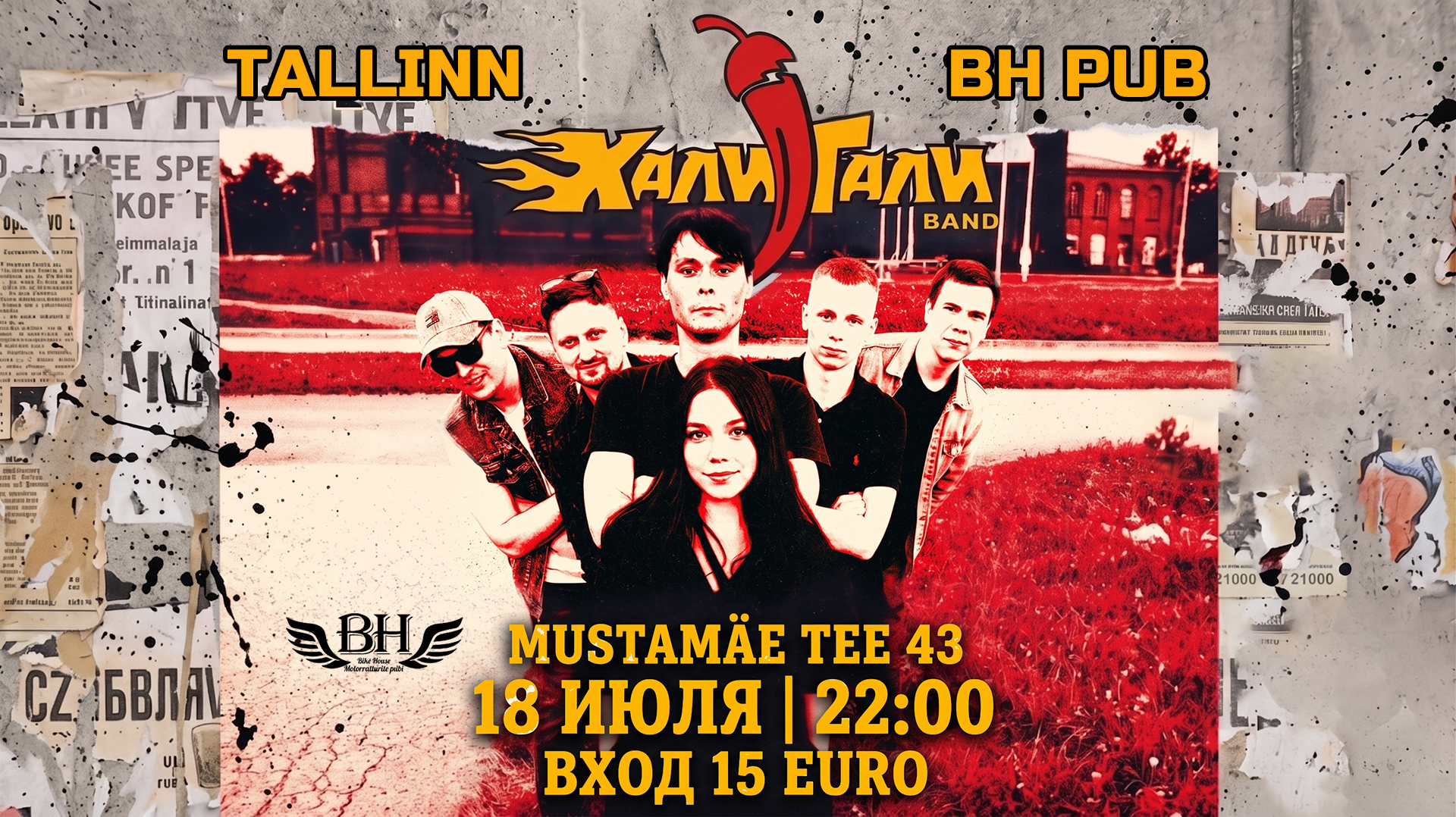 ХАЛИ-ГАЛИ 2.0 | Большой летний рок-концерт | Tallinn, BH Pub