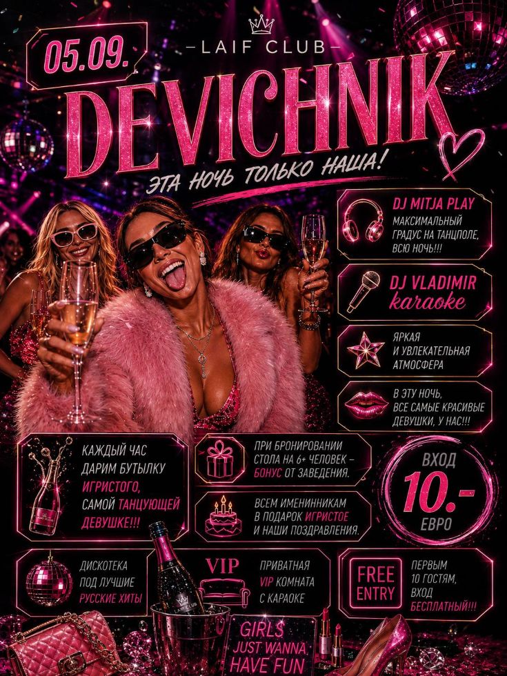 DEVICHNIK PARTY!!!