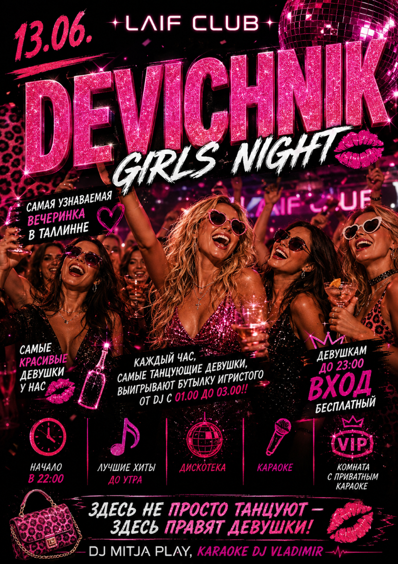 DEVICHNIK PARTY !!!