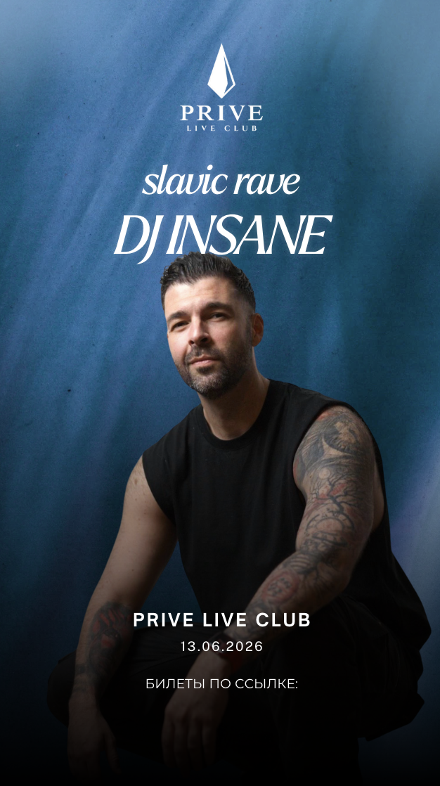 DJ INSANE | SlavicRave