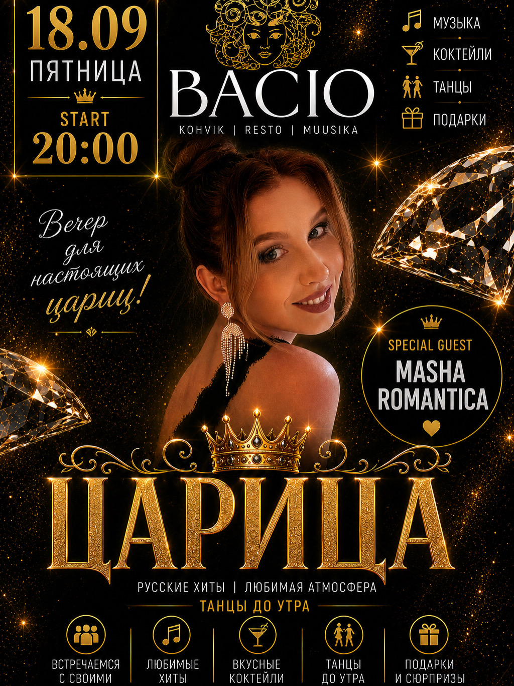 👑 ЦАРИЦА в BACIO! 👑
