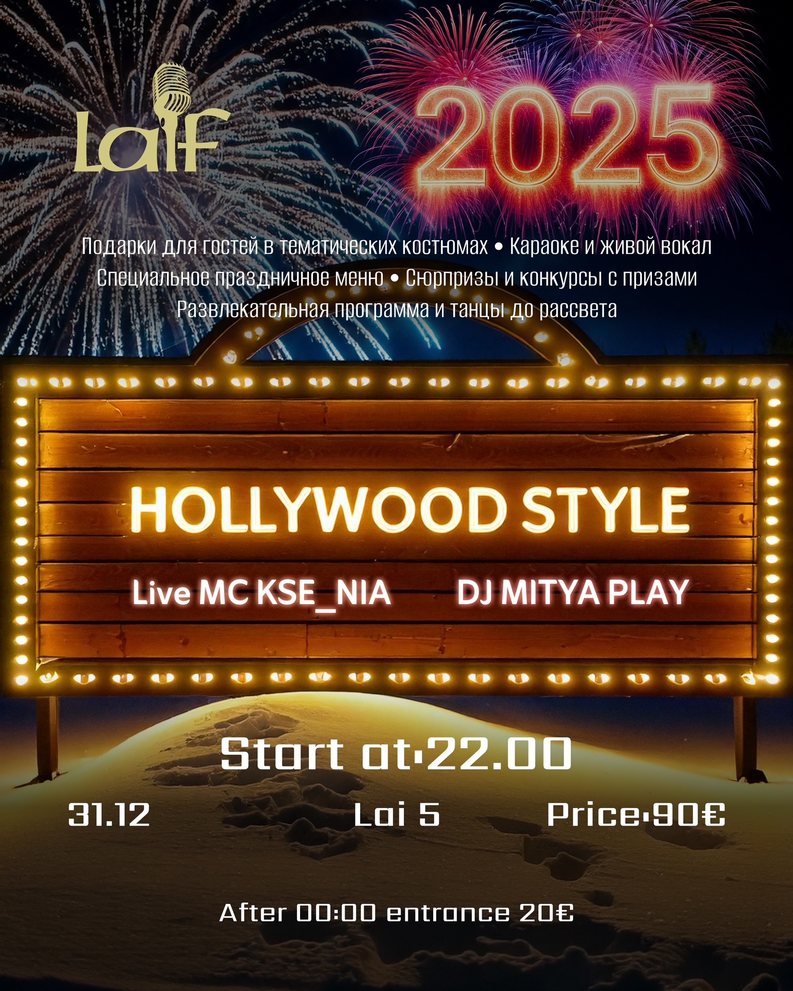 NEW YEAR PARTY!!!