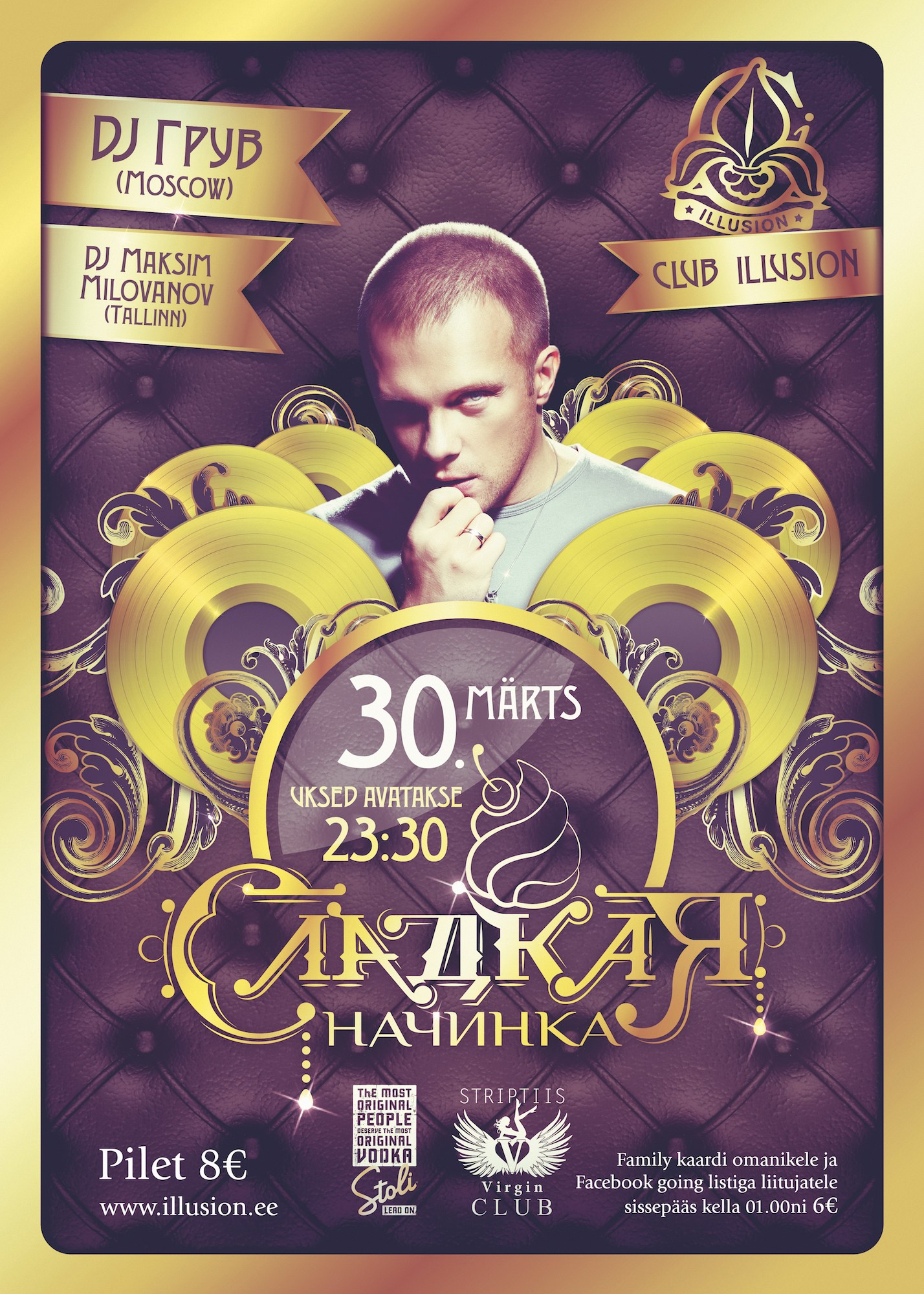 СЛАДКАЯ НАЧИНКА