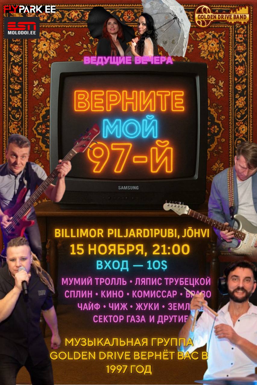 ВЕРНИТЕ МНЕ МОЙ 97-й!