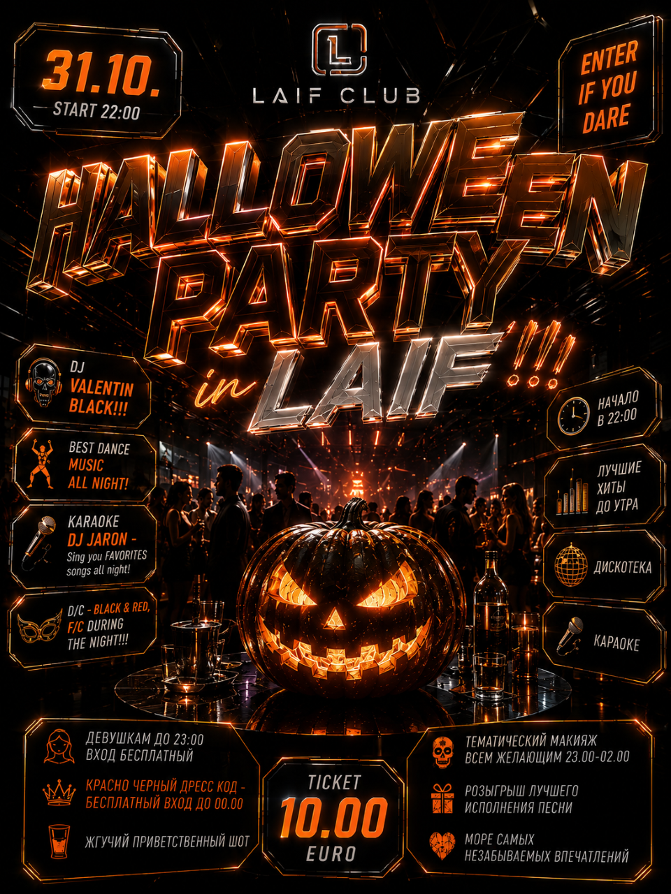 HALLOWEEN PARTY!!!