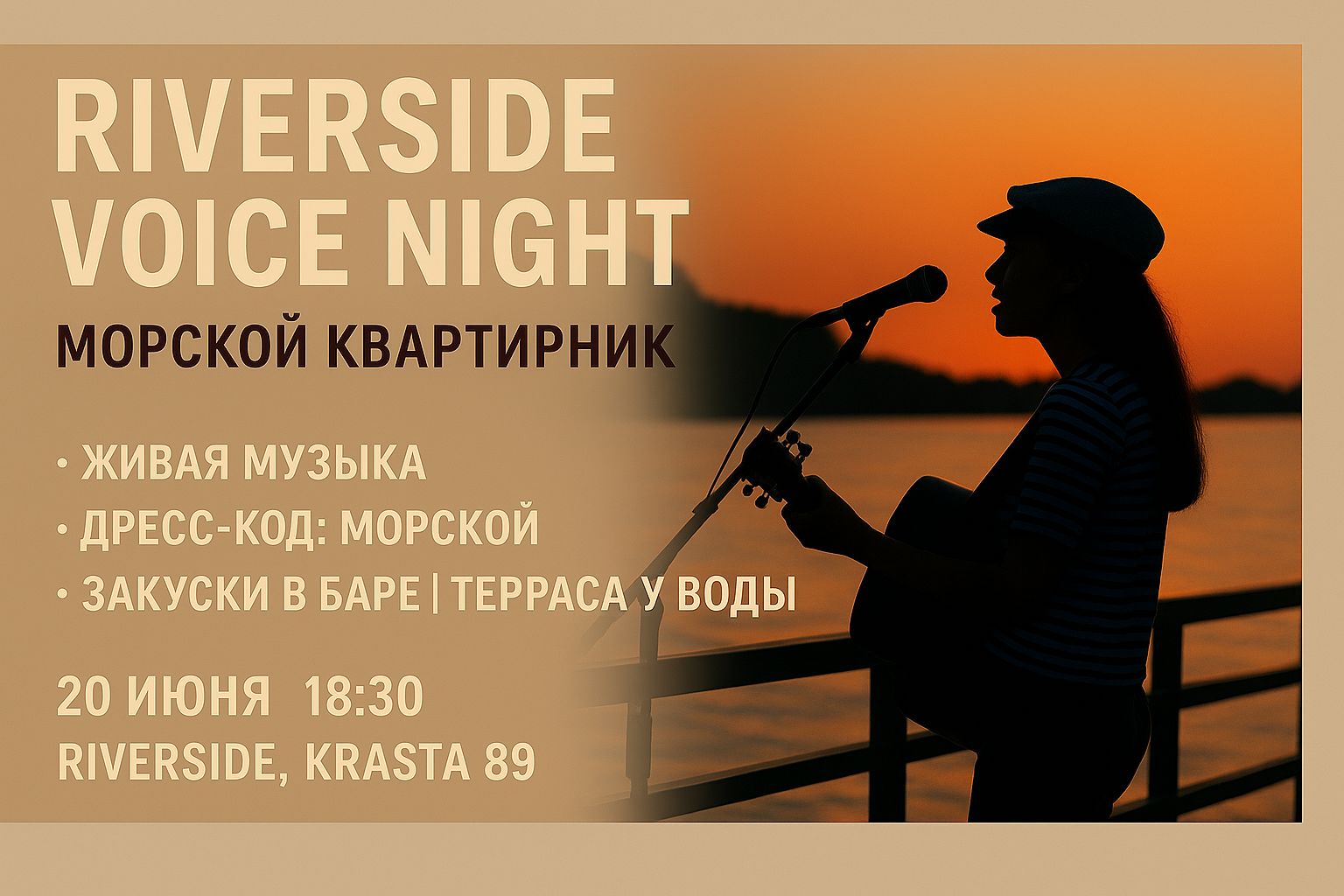 RIVERSIDE VOICE NIGHT. Морской музыкальный квартирник