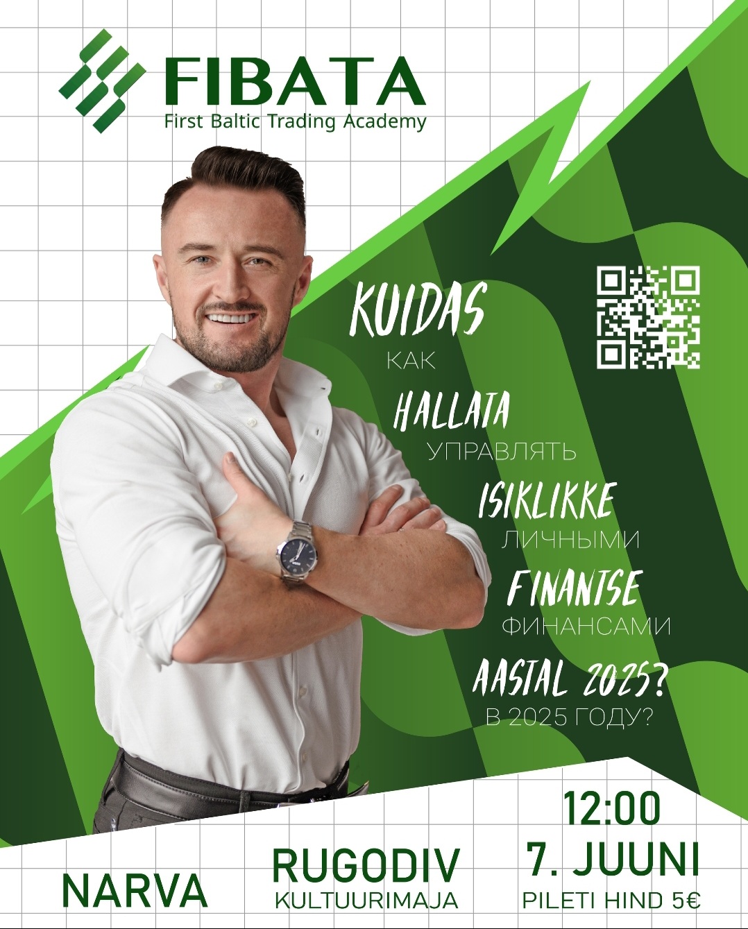 КАК УПРАВЛЯТЬ ЛИЧНЫМИ ФИНАНСАМИ В 2025 ГОДУ?