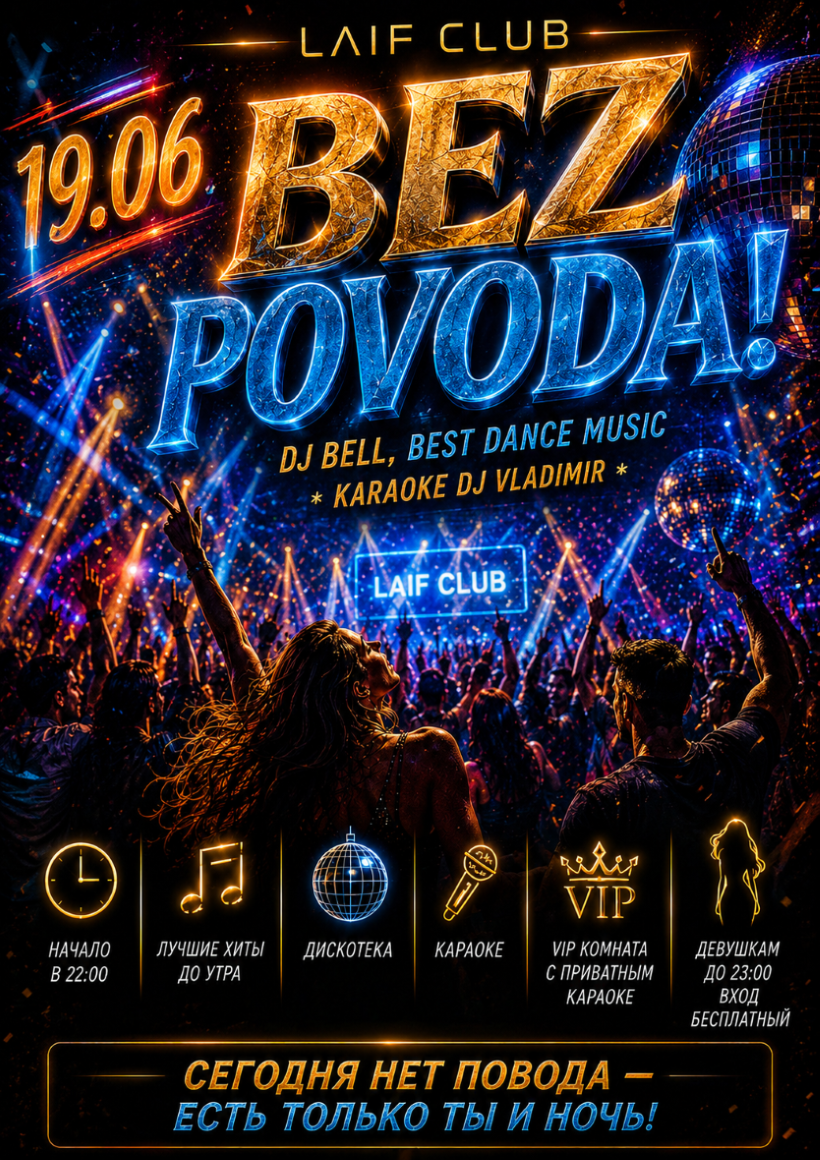 BEZ POVODA PARTY!!!